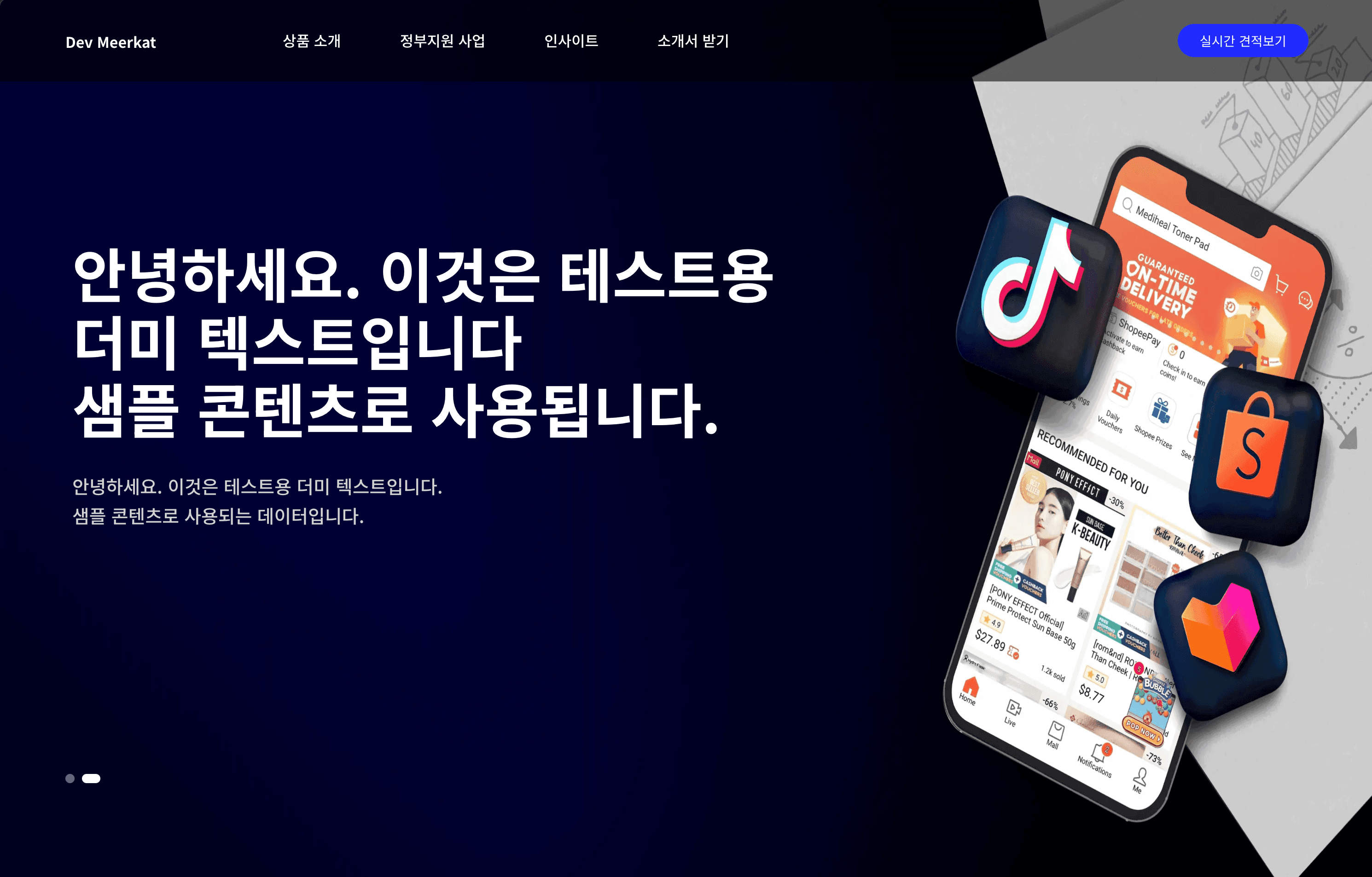 Olive 프로젝트 메인 페이지