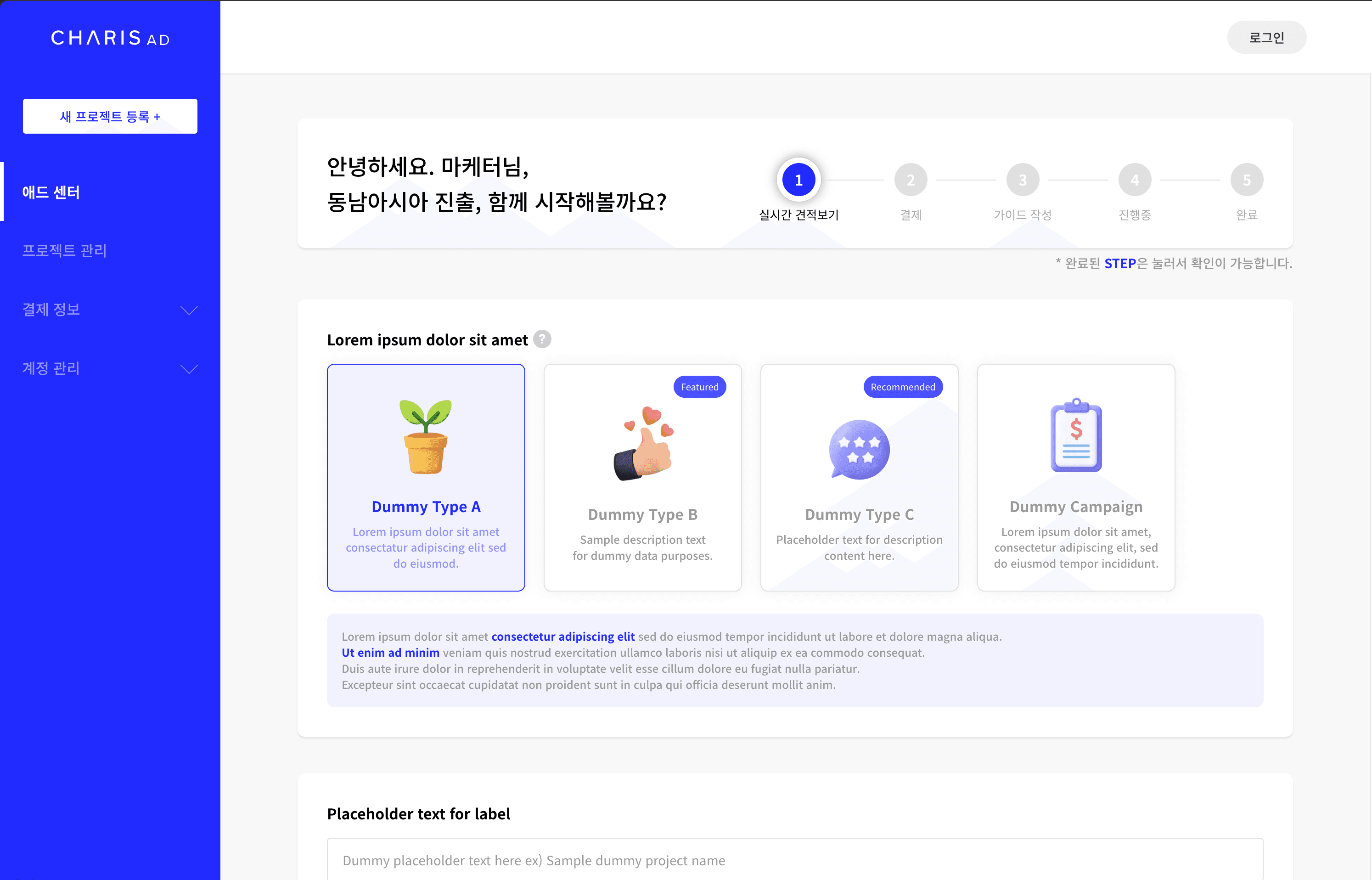 Olive 프로젝트 생성 폼